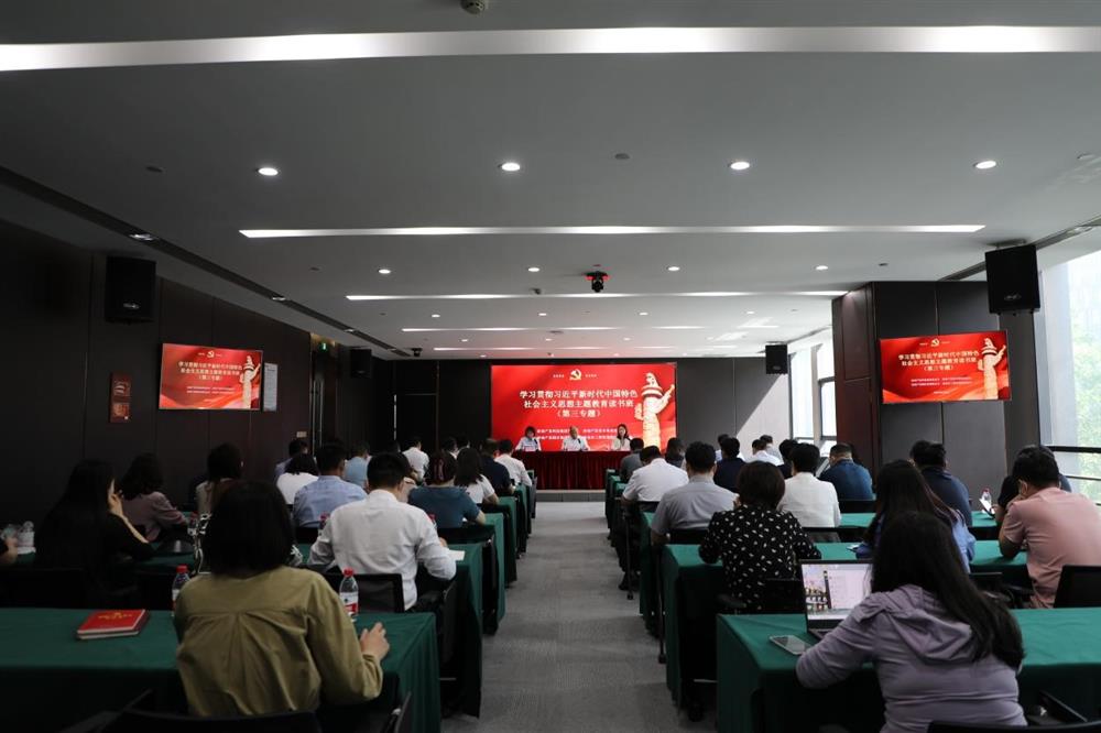 主題教育 || 市工程咨詢?cè)?、產(chǎn)發(fā)科技、產(chǎn)發(fā)資本、產(chǎn)發(fā)園區(qū)聯(lián)合舉辦學(xué)習(xí)貫徹習(xí)近平新時(shí)代中國特色社會(huì)主義思想主題教育讀書班第三專題學(xué)習(xí)