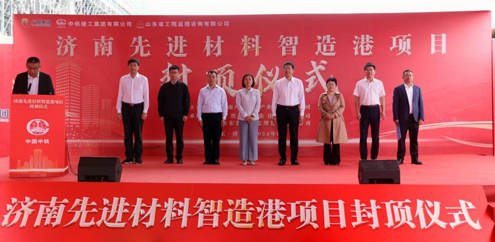 百日攻堅，今日封頂！ 濟(jì)南產(chǎn)發(fā)集團(tuán)先進(jìn)材料智造港項目 主體封頂